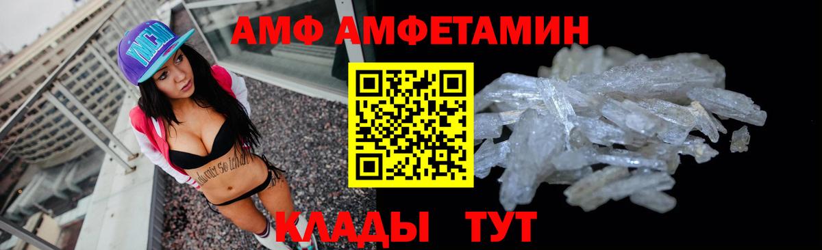 Amphetamine 98% Комсомольск-на-Амуре