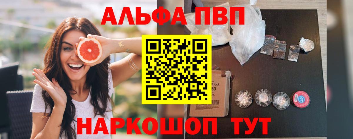 А ПВП мука Комсомольск-на-Амуре