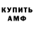 Амфетамин Розовый Vanya Berlyaev