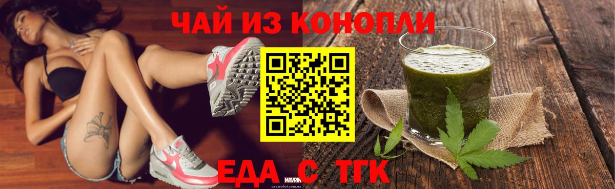 Печенье с ТГК марихуана Комсомольск-на-Амуре