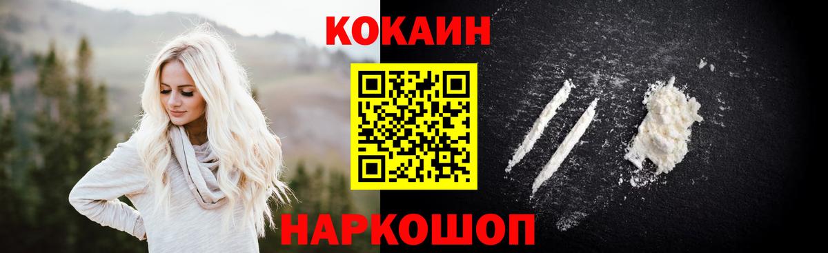 КОКАИН Fish Scale  КОКАИН 99%  Вход с VPN  Комсомольск-на-Амуре 