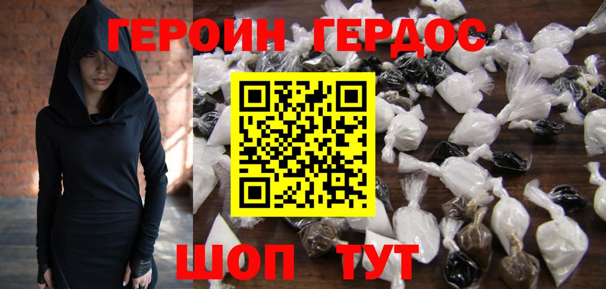 Комсомольск-на-Амуре  Героин герыч  ГЕРОИН  Вход с VPN 