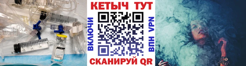 Кетамин VHQ  Комсомольск-на-Амуре 