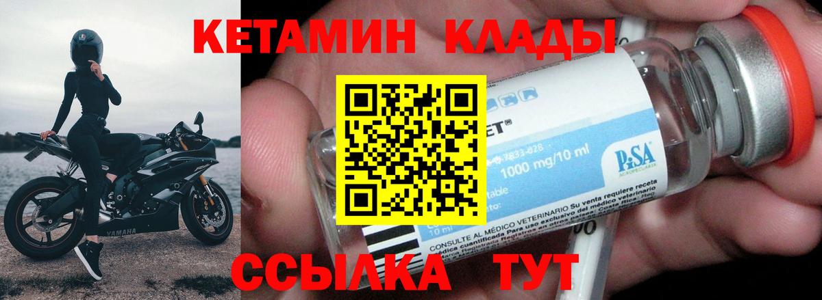 блэк спрут ССЫЛКА  Кетамин VHQ  Вход с VPN  Комсомольск-на-Амуре 