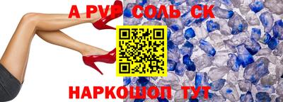 ALPHA PVP Заволжье
