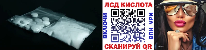 Лсд 25 экстази кислота  Комсомольск-на-Амуре 