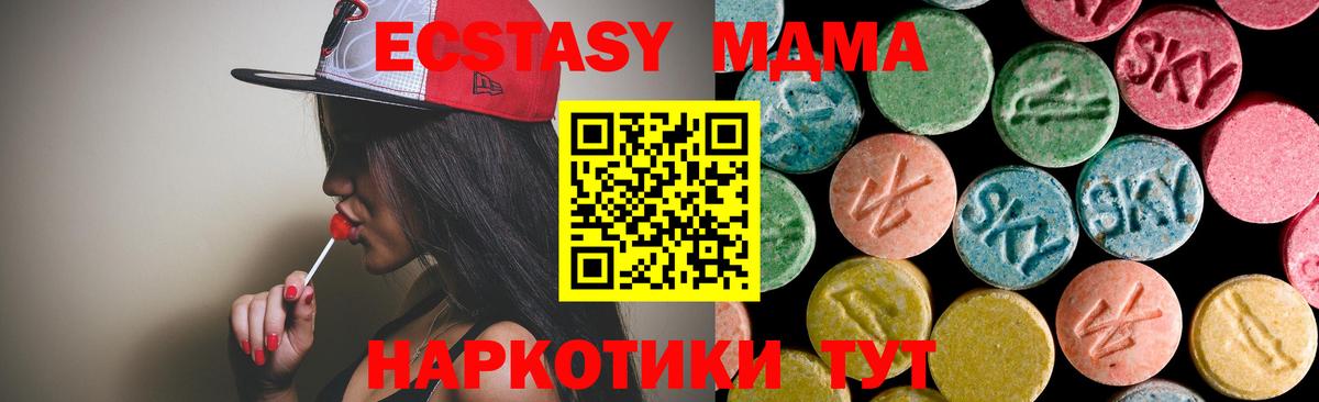 МДМА VHQ  Вход с VPN  MDMA  Комсомольск-на-Амуре 
