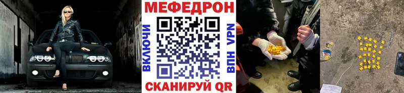 МЯУ-МЯУ 4 MMC Комсомольск-на-Амуре