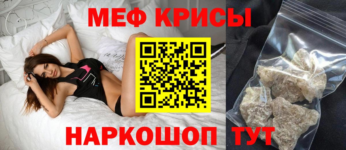 МЕФ  МЕФ 4 MMC  Комсомольск-на-Амуре  Вход с VPN  МЯУ-МЯУ mephedrone  МЕФ 