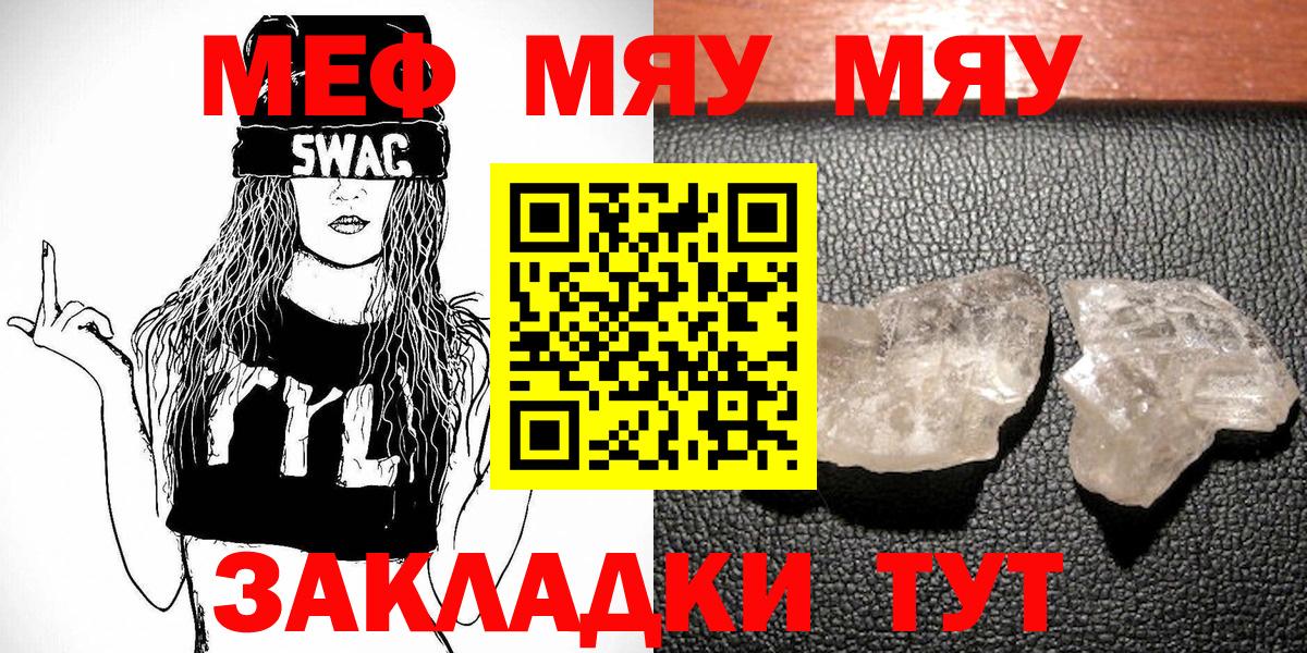 МЕФ мука Комсомольск-на-Амуре