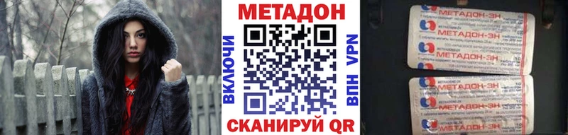 Метадон белоснежный  KRAKEN ТОР  Комсомольск-на-Амуре 