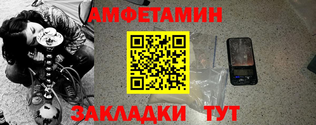 Метамфетамин  Вход с VPN  Комсомольск-на-Амуре  Первитин винт 
