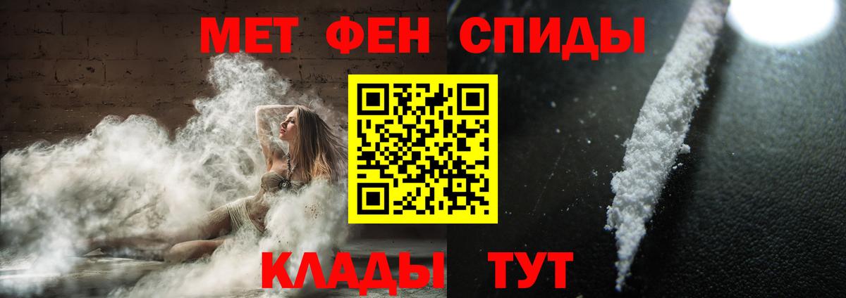 МЕТАМФЕТАМИН Methamphetamine Комсомольск-на-Амуре