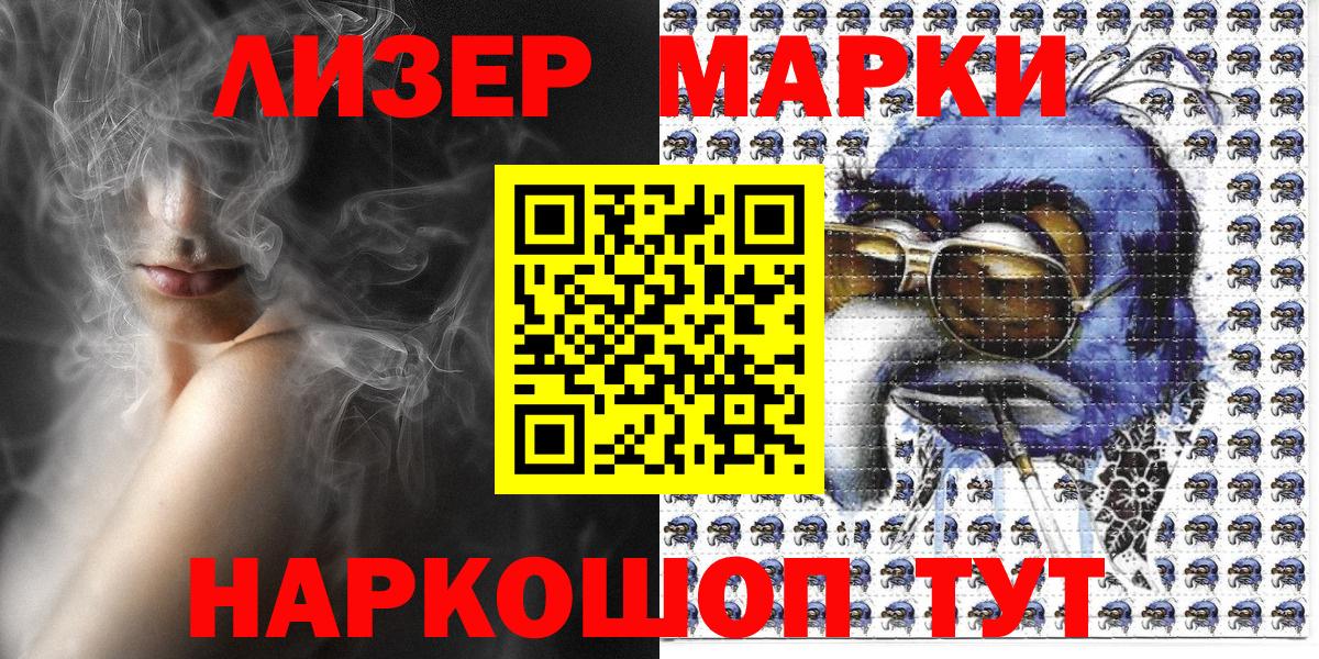 Комсомольск-на-Амуре  Наркотические марки 1,5мг  Вход с VPN 