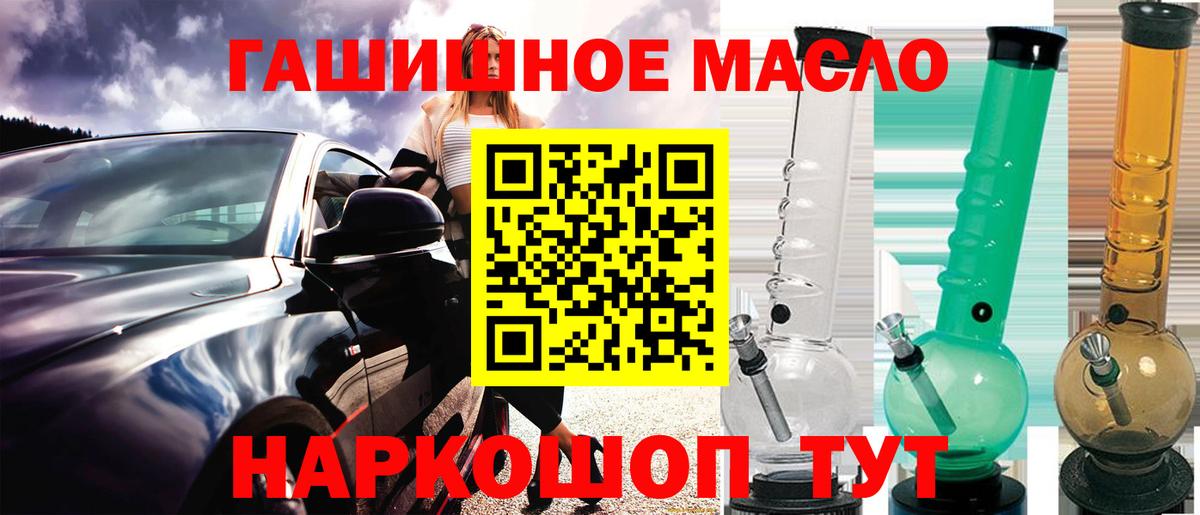 ТГК вейп с тгк Комсомольск-на-Амуре
